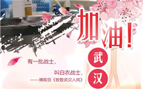 [众志成城，共克时艰]不知道你是谁，却知道你为了谁。